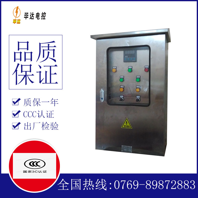海南藏族路灯控制箱