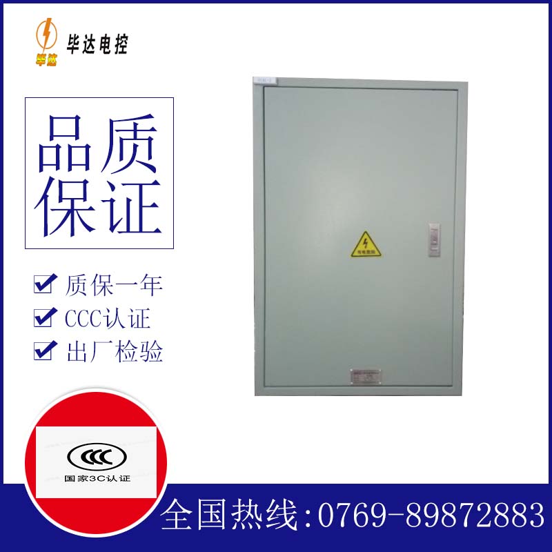 海南藏族控制箱