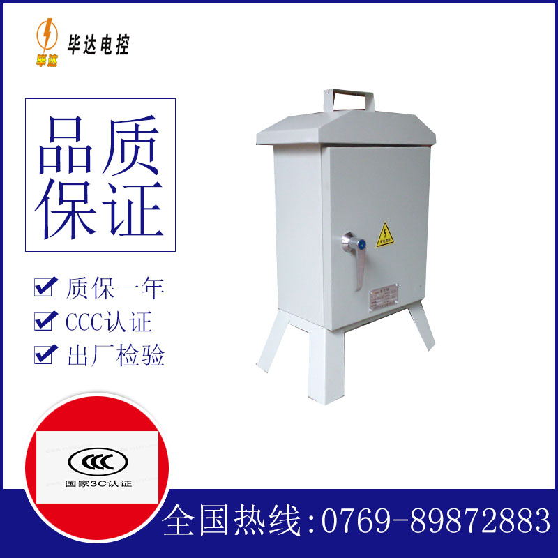 海南藏族临时控制箱